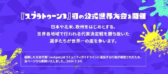 《斯普拉遁3》2024世锦赛冠军种族歧视被取消成绩 《斯普拉遁3》2024世锦赛冠军种族歧视被取消成绩
