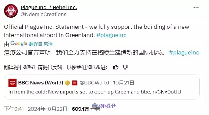 瘟疫公司支持格陵兰岛新机场修建 瘟疫公司支持格陵兰岛新机场修建