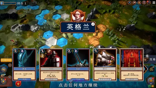 《帝王牌局：古国纷争 Hexarchy》中文版下载Build.17356278|容量1.73GB|官方简体中文|支持键盘.鼠标