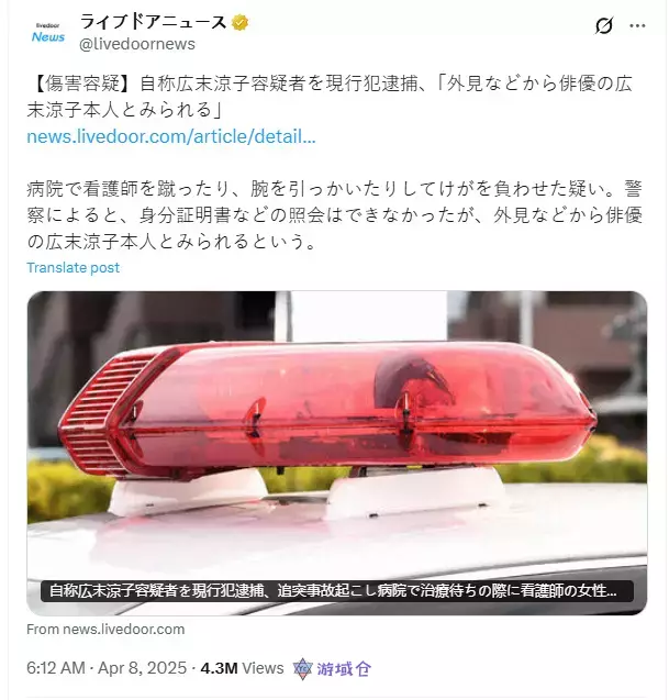 日本演员 广末凉子 被捕 日本演员 广末凉子 被捕