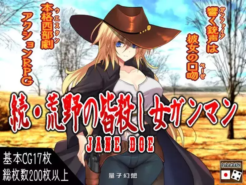 【动作ARPG】续·荒野女枪手杀戮续章（続・荒野の皆殺し女ガンマン）AI汉化版 [7月新作/1.30G] 电脑游戏 第1张