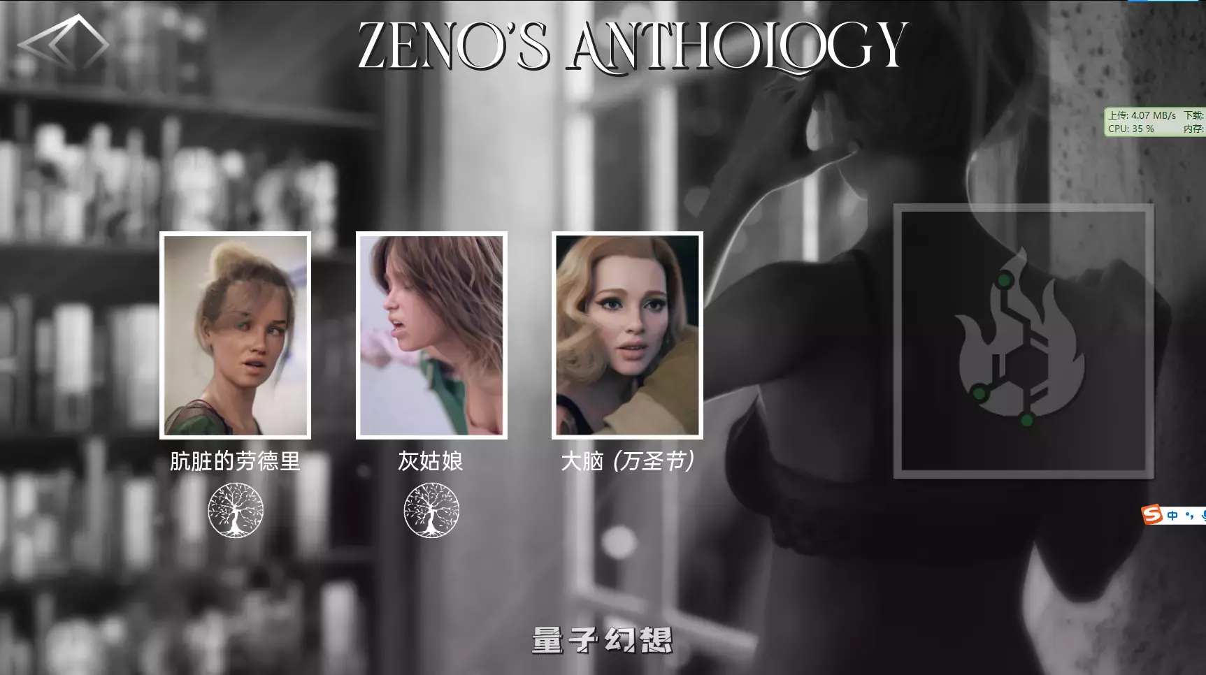 【SLG/动态】芝诺选集 Zeno’s Anthology v0.5 汉化版 [更新/10.30G] 手机游戏 第1张