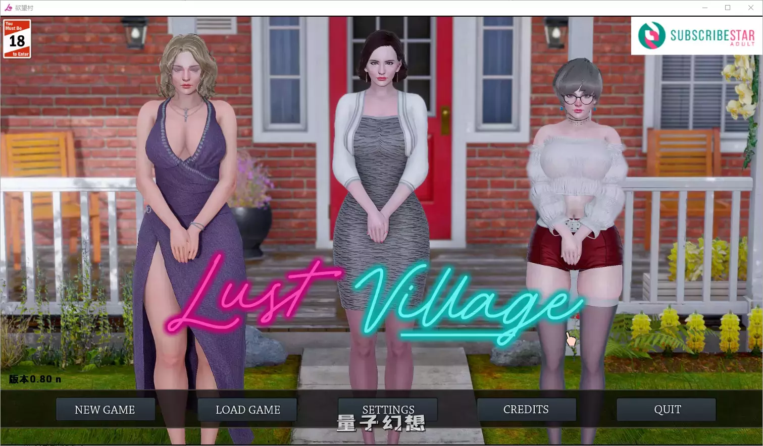 【SLG】 欲望小镇 Lust Village Ver0.9汉化版 赞助版 [更新/8.10G] 手机游戏 第1张