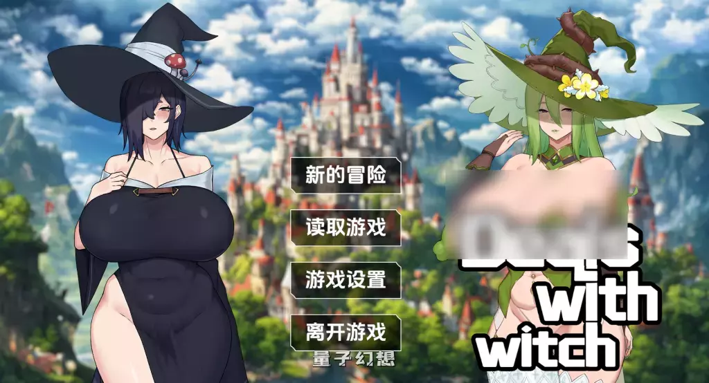 【动态RPG】女巫的交易 Deals With Witch 官方中文版[1.5G] 电脑游戏 第1张