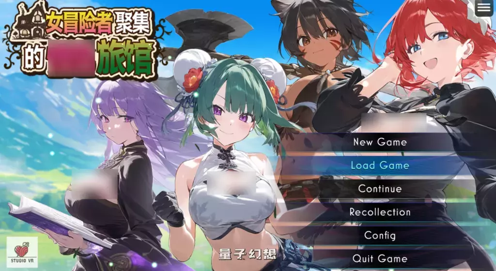 【全回想/RPG】女冒险者聚集的旅馆 官方中文步兵版 [精品1.32G] 电脑游戏 第1张