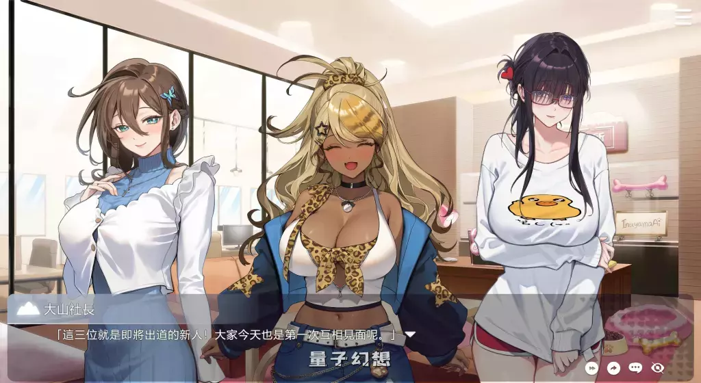 【热门SLG】请成为最能干的VTuber吧！Ver1.06 中文正式版 [11.2G] 电脑游戏 第1张