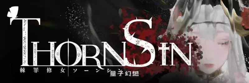 【逃修女ACT】棘罪修女-伊妮莎 ThornSin V0.7.5 [神作4.91G] 电脑游戏 第1张