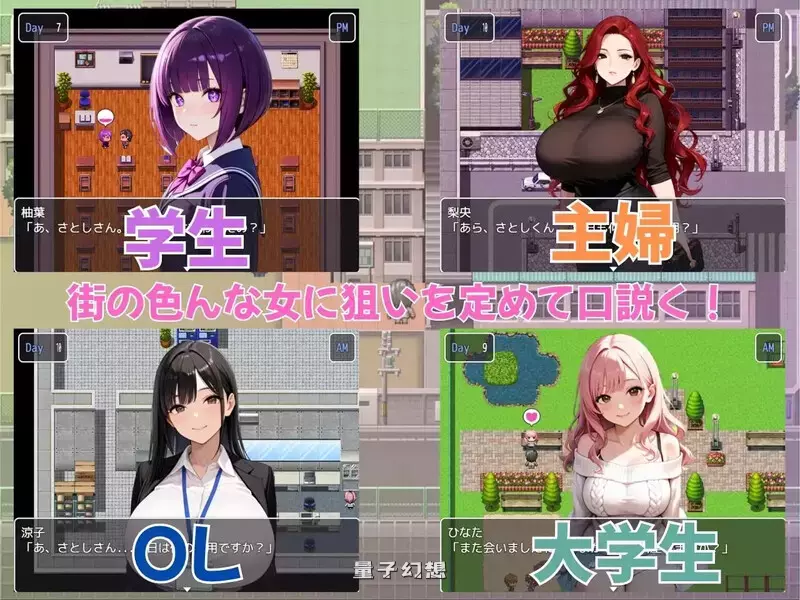 [探索RPG/动态]街头猎艳 东京篇 ～在这座城市，欲望悄然萌动～（街ヤリ 東京編 〜この街で何か始まる〜） AI汉化版 [新作/1.60G] 电脑游戏 第2张