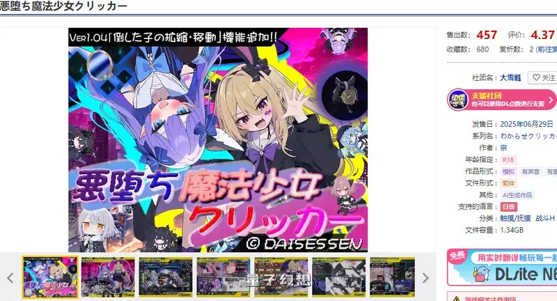 [互动SLG/战斗]恶堕魔法少女点击者（悪堕ち魔法少女クリッカー）V1.02 AI汉化版 [新作1.70G] 电脑游戏 第2张
