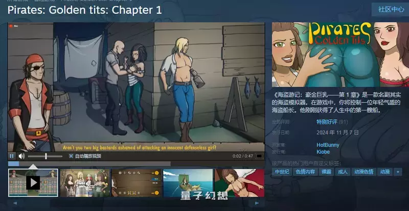 [沙盒SLG/卡牌肉鸽]海盗游记：豪金（Pirates: Golden Tits: Chapter 1） 26-1STEAM官中版 正式版 [更新1.10G] 电脑游戏 第2张