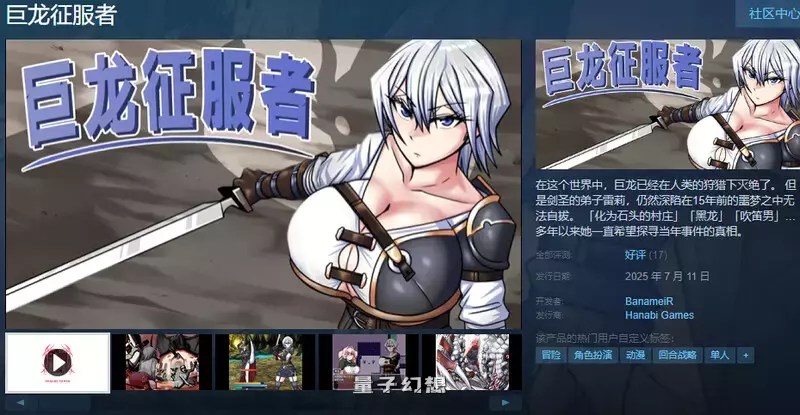 【RPG/异种】巨龙征服者（ドラゴンコンキスタ）v1.00 Steam官中步兵版 [爆款3.0G] 电脑游戏 第2张