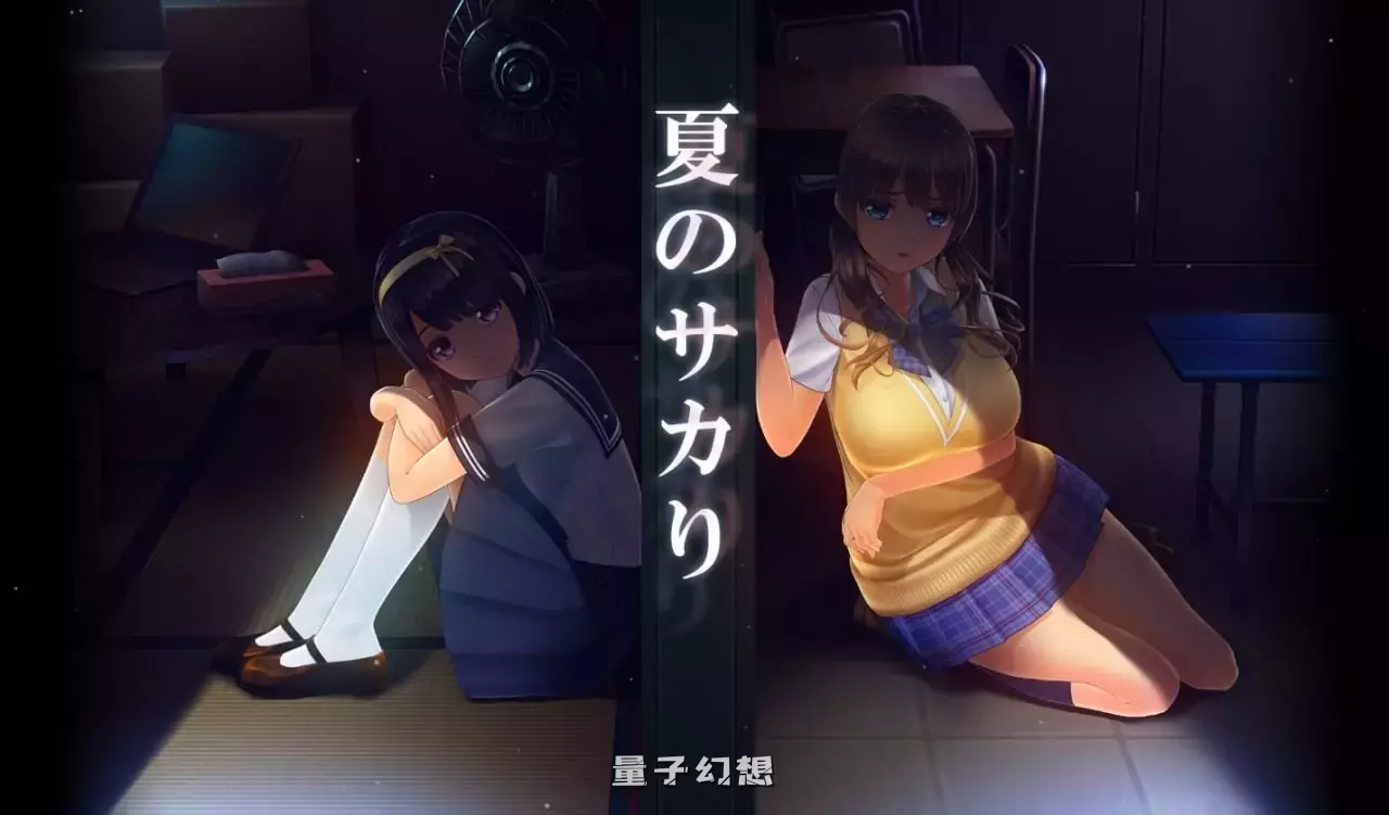 【大作3D互动/全动态】夏日之吻 夏のサカり Ver1.02 润色AI汉化版  [更新10.20G] 电脑游戏 第2张