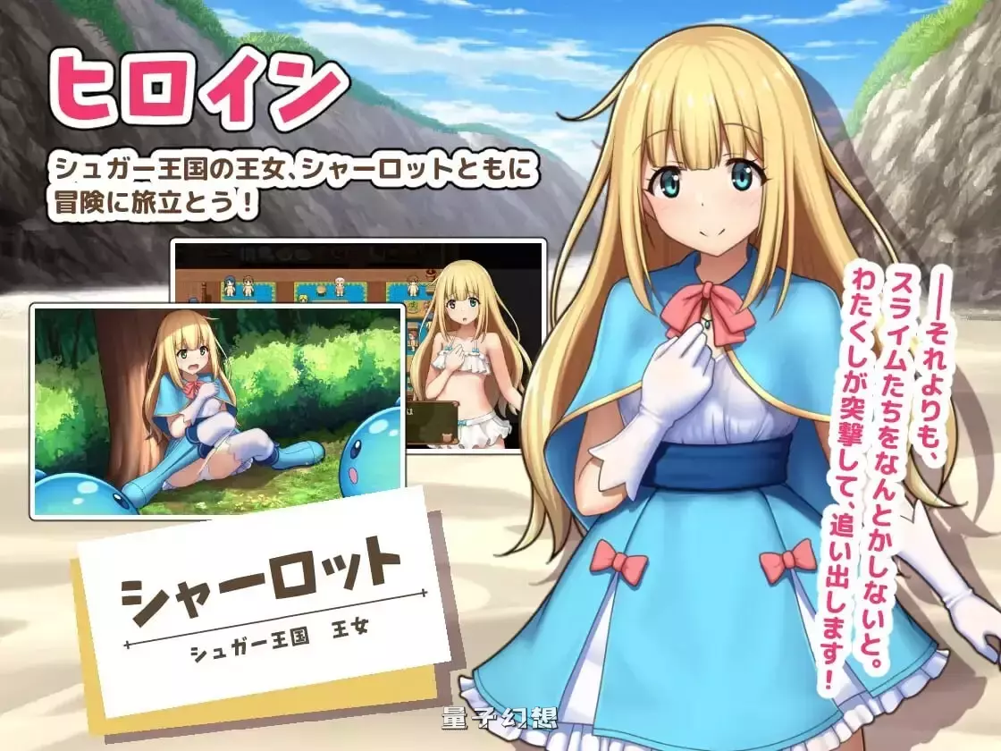 【回合RPG/小马幻想】夏洛特公主～我与公主的秘密之旅  [1.0G] 电脑游戏 第2张
