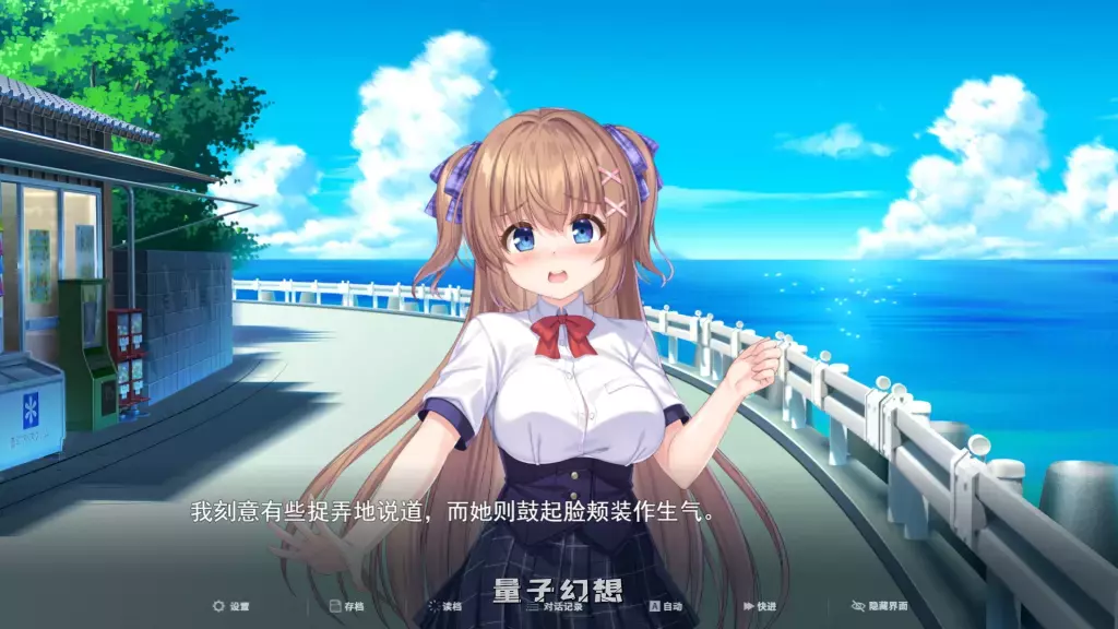 【安卓模拟器】冒失巫女与魅魔之岛 Ver1.02 官方中文版 [精品1.8G] 电脑游戏 第2张