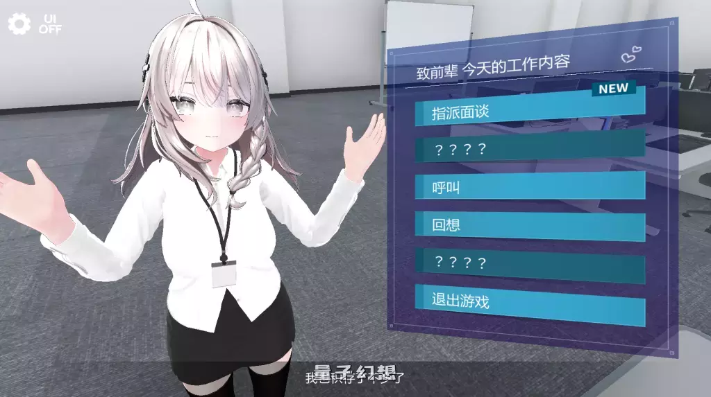 【日式SLG】现在你也属于处理部门了 Ver1.1.0 [双端1.7G] 手机游戏 第2张