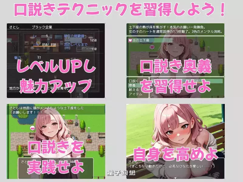 [探索RPG/动态]街头猎艳 东京篇 ～在这座城市，欲望悄然萌动～（街ヤリ 東京編 〜この街で何か始まる〜） AI汉化版 [新作/1.60G] 电脑游戏 第3张