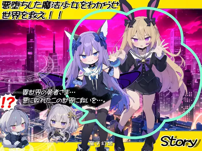 [互动SLG/战斗]恶堕魔法少女点击者（悪堕ち魔法少女クリッカー）V1.02 AI汉化版 [新作1.70G] 电脑游戏 第3张