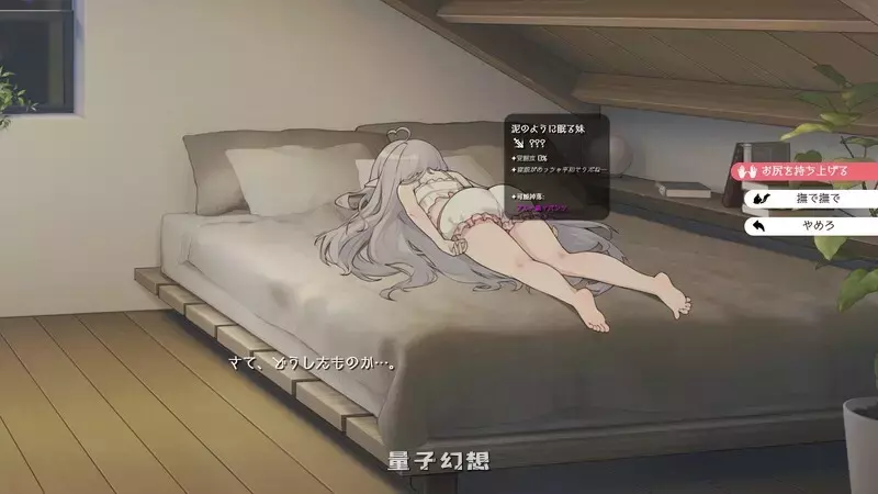 【互动养成SLG/生活/动态】 和存在感薄弱妹妹一起的简单生活  v0.79  [8.40G] 手机游戏 第3张