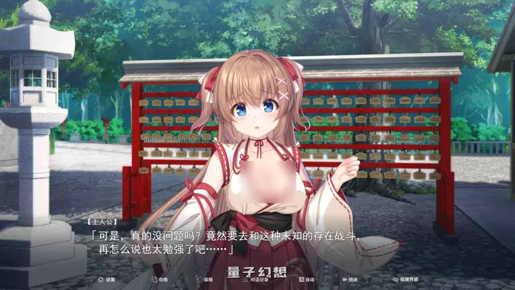【安卓模拟器】冒失巫女与魅魔之岛 Ver1.02 官方中文版 [精品1.8G] 电脑游戏 第3张