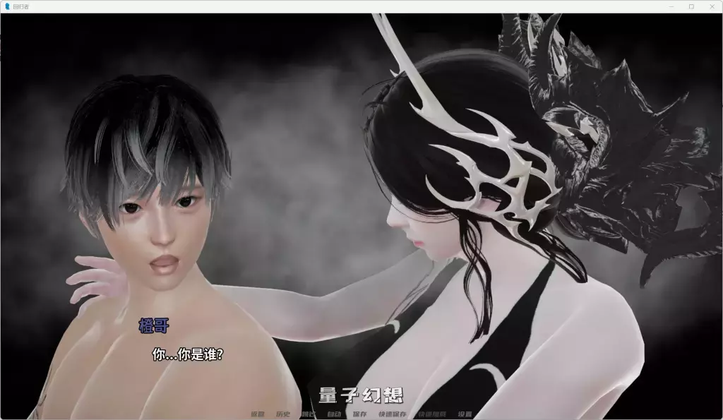【亚洲风/SLG】Regressor/回归者/逆行者/调节器 V0.12 [精品双端6.6G] 手机游戏 第3张