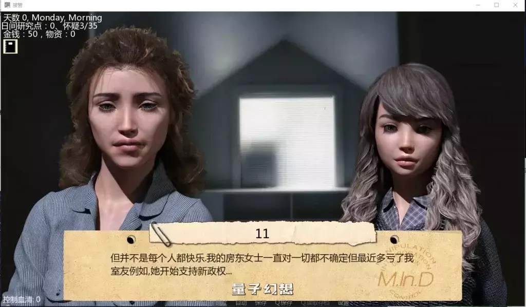 【精品/SLG】接管：Take Over v0.85  [双端共1.5G] 手机游戏 第3张