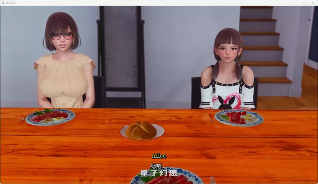 【接受诱惑…】真丈夫/True Husband v1.2 中文汉化版 [双端共4.17G] 手机游戏 第3张