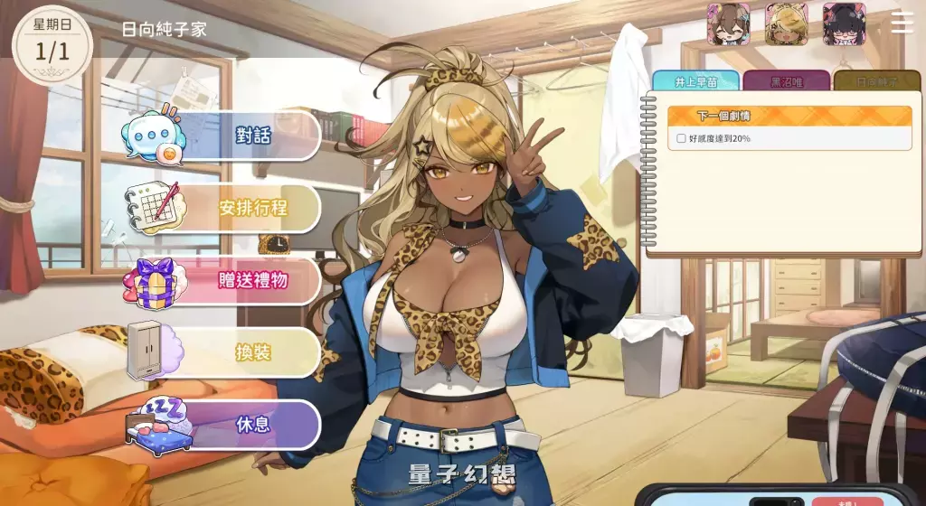 【热门SLG】请成为最能干的VTuber吧！Ver1.06 中文正式版 [11.2G] 电脑游戏 第3张