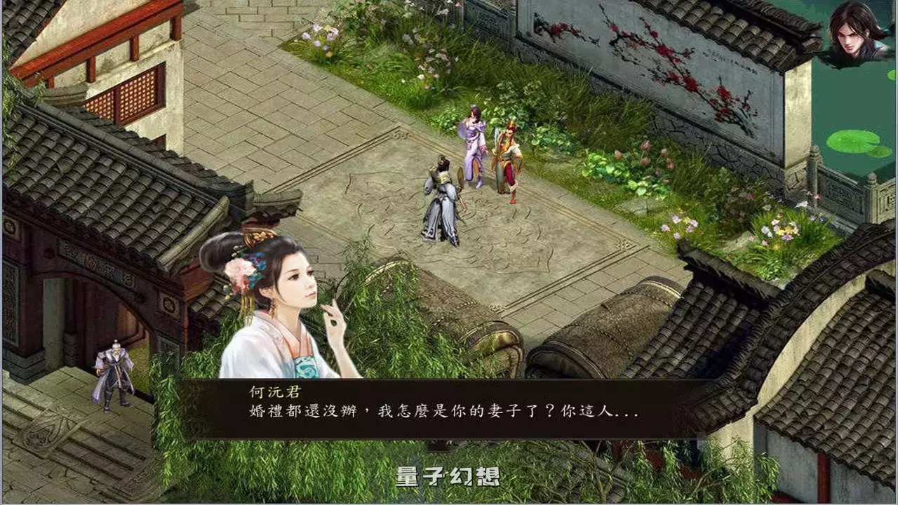 【国产武侠RPG/魔改】金庸群侠传5 爱与死 仙狐MOD 五周年 Ver1.23.1  [更新6.0G] 电脑游戏 第4张