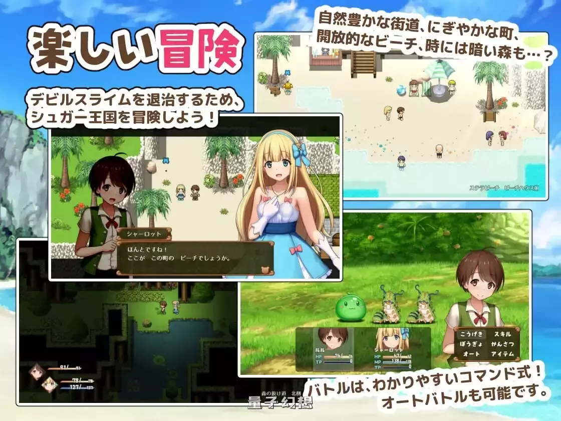 【回合RPG/小马幻想】夏洛特公主～我与公主的秘密之旅  [1.0G] 电脑游戏 第3张