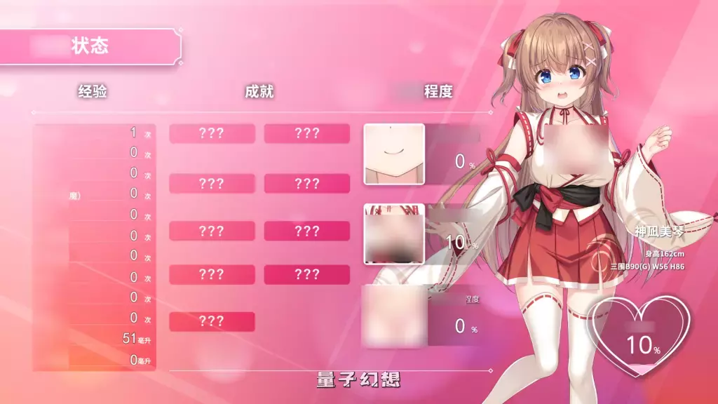 【模拟器RPG】冒失巫女与魅魔之岛 Ver1.02 官方中文版 精品[1.8G] 电脑游戏 第4张