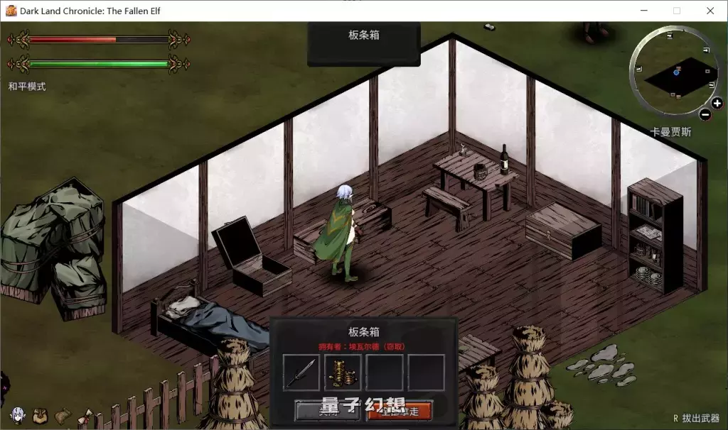 【探索生存SLG】黑暗之地编年史：堕落精灵 Ver0.328 Dark Land Chronicle: The Fallen Elf 官方中文版 饥荒【1.82G】 电脑游戏 第4张