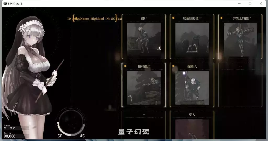 【神作ACT】哥特少女勇闯恶魔城2 SiNiSistar2 V1.1.0 [动态2.1G] 电脑游戏 第4张