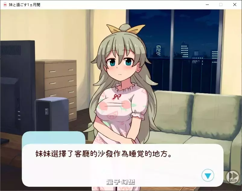 【纯爱SLG】和妹妹一起度过的一个月 v2025.07 汉化中文版 [1.9G] 电脑游戏 第4张