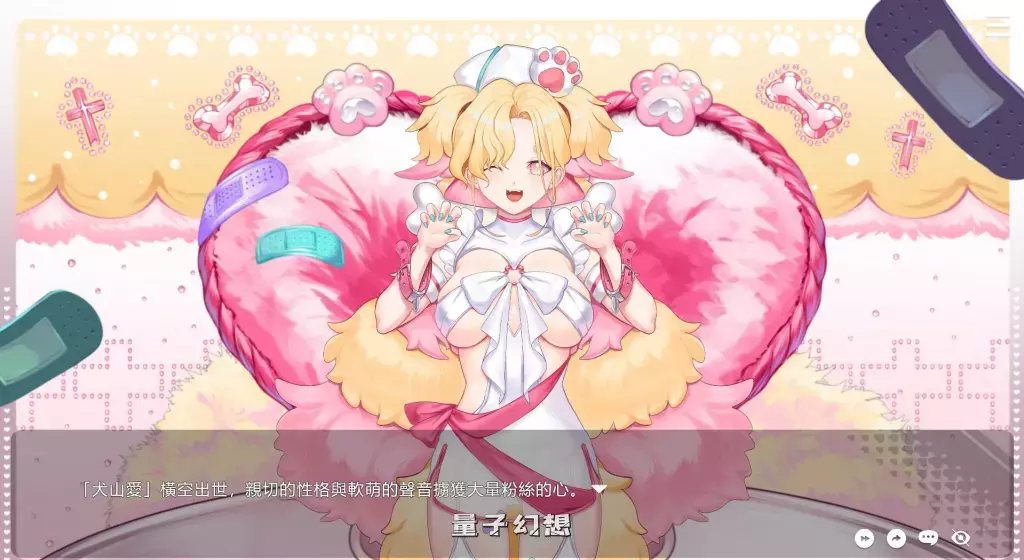 【热门SLG】请成为最能干的VTuber吧！Ver1.06 中文正式版 [11.2G] 电脑游戏 第4张