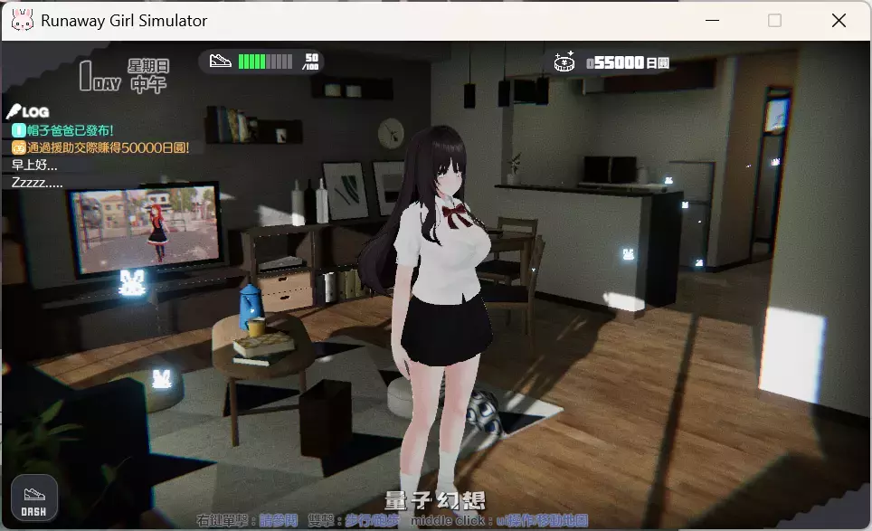 【精品SLG】逃跑少女模拟器 Runaway Girl Simulator Ver1.1.8 官方中文版 [1.7G] 电脑游戏 第5张