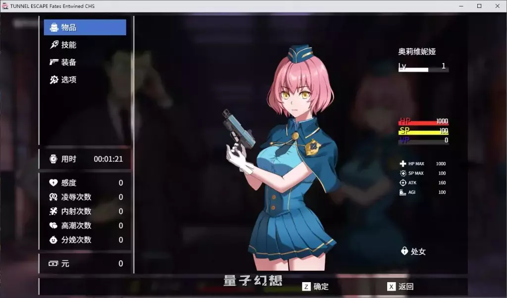 【精品ARPG】隧道逃生之命运交织/TUNNEL ESCAPE Fates Entwined 0.9.1A [中文/全物品存档][3.9G] 电脑游戏 第5张