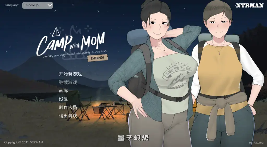 【精品SLG】[NTRMAN] 我和朋友陪妈妈去露营 R2官方中文完结版 [双端共1G] 手机游戏 第1张
