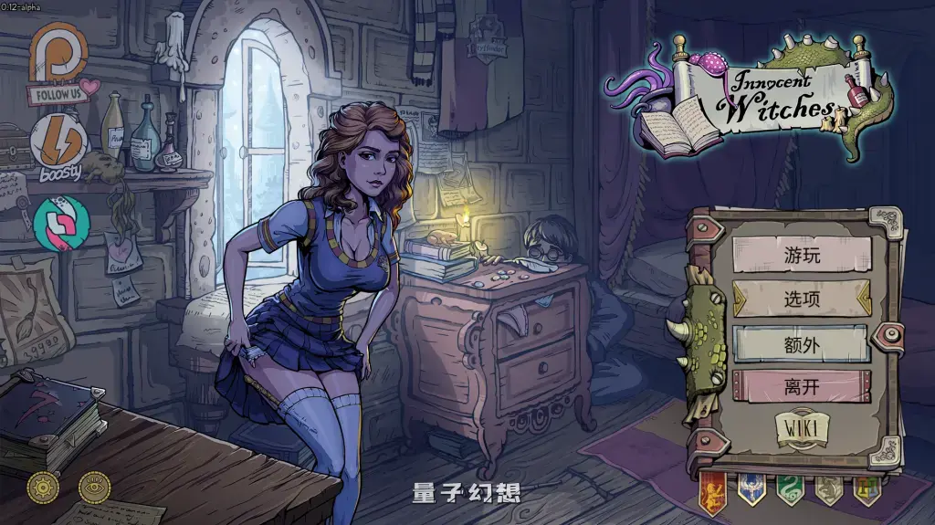 【精品SLG】教育赫敏2：无辜女巫 v0.12 官方中文版 [4.38G] 手机游戏 第1张