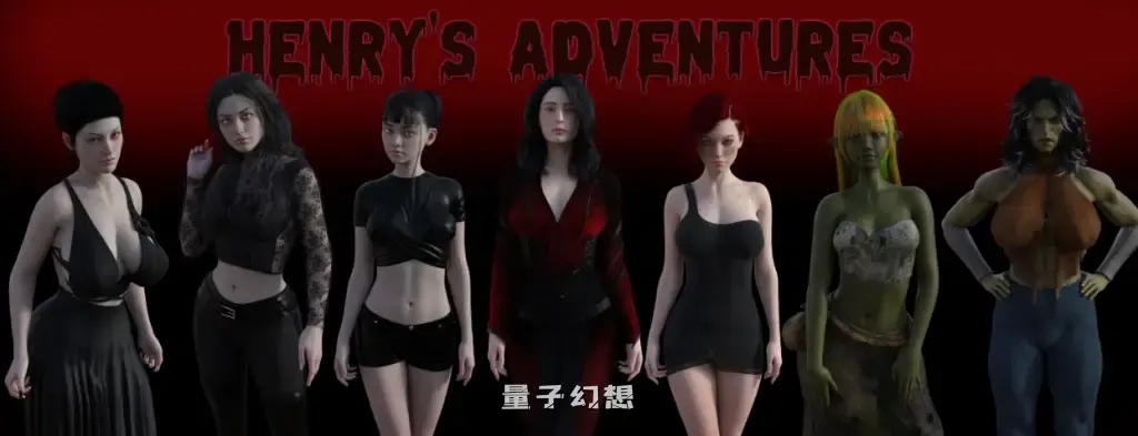 【危险和谜团/SLG】 亨利的冒险 Henry’s Adventures v0.9.7 官方中文版 [双端共3G] 手机游戏 第1张