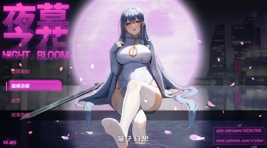 【神作/RPG】夜幕之花 Ver0.503 官中/亚洲风/步兵[1.46G] 电脑游戏 第1张