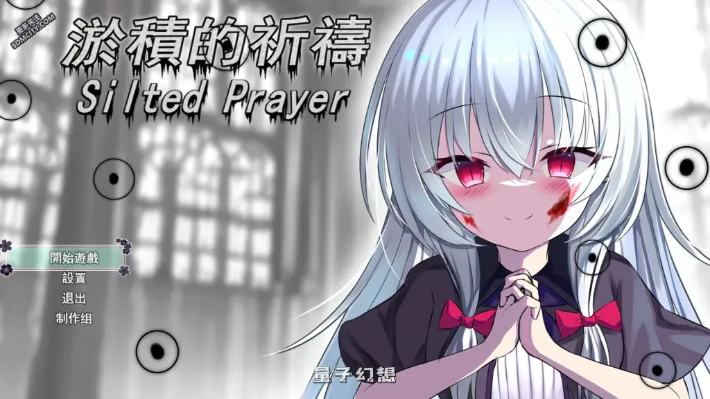 【吸血鬼/RPG】淤積的祈禱 Silted Prayer Build.12642291 官中/DLC/动态[1.8G] 电脑游戏 第1张