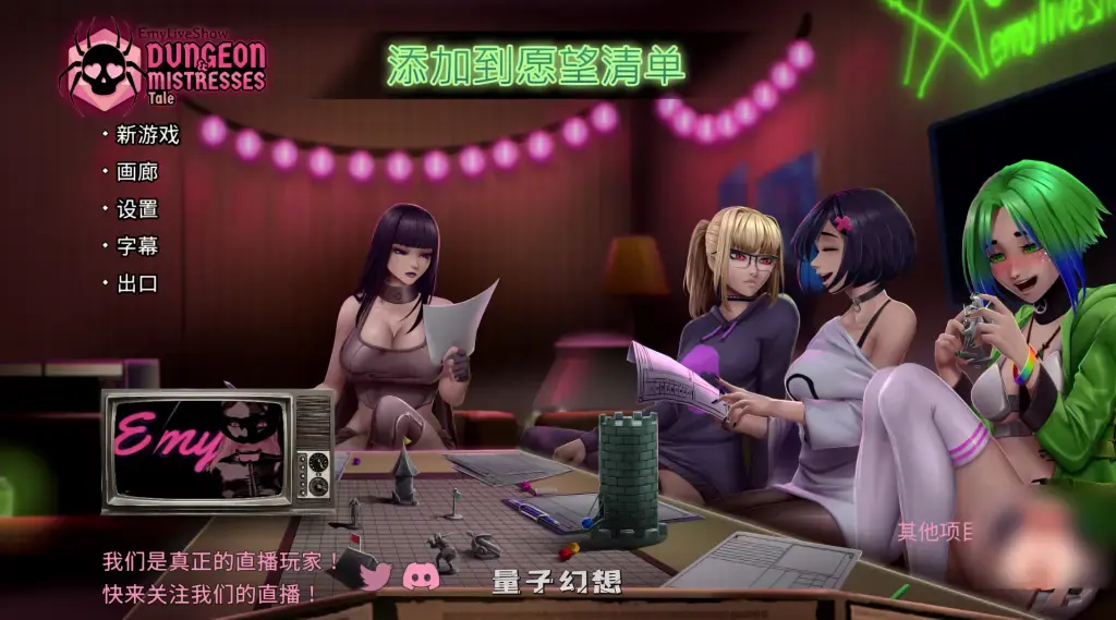 【逃离地下城/SLG】艾米的直播秀：地牢与女主人传奇 EmyLiveShow: Dungeon 官方中文版 [4.94G] 电脑游戏 第1张