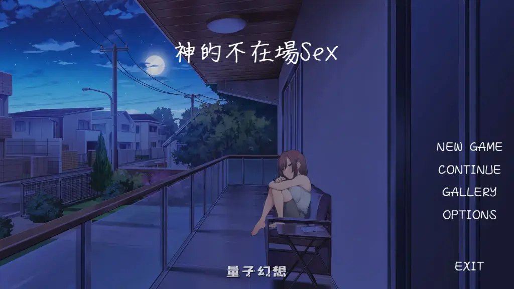 【李若梨/精品SLG】神的不在场 Lovey Dovey Lockdown 官方中文版 [1.84G] 电脑游戏 第1张