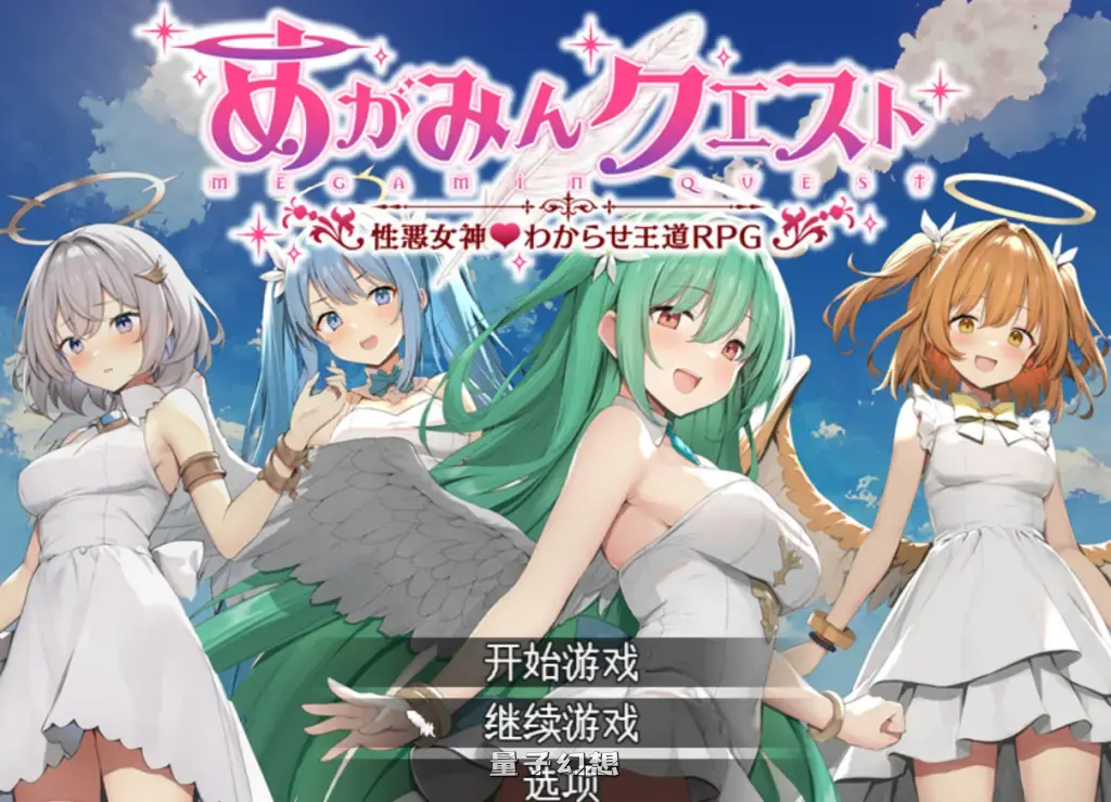 【催眠/精品RPG】女神任务 性格恶劣女神教训王道RPG V1.7+DLCVer2.03 AI汉化版 [1.5G] 电脑游戏 第1张