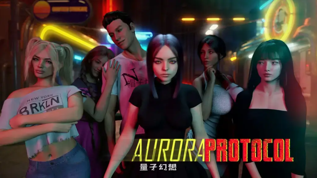 【布莱克/SLG】极光协议 Aurora Protocol Ver0.1 官方中文版 [880M] 电脑游戏 第1张