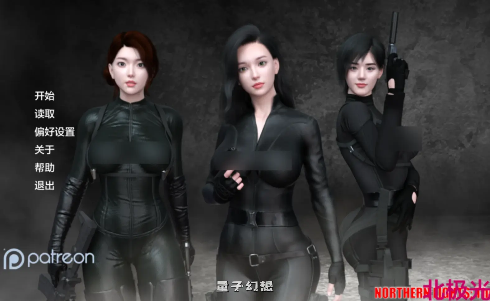 【秘密特工/精品SLG】北极光：开始/Northern Lights: The Beginning v0.25 汉化版  [4.48G] 电脑游戏 第3张