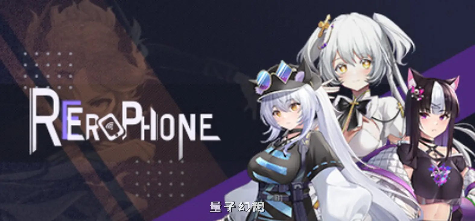 【亚人/SLG】神秘手机 EroPhone RE V1.1.236 官方中文版 [2.35GB] 电脑游戏 第1张