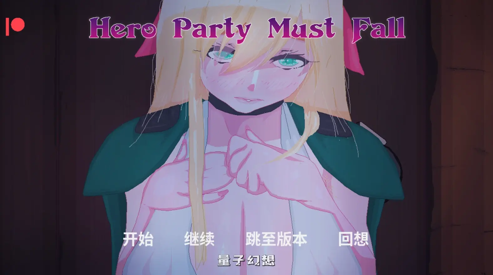 【恶魔大军/SLG】英雄必须倒下 V0.5.5 Bugfix 1汉化/动态[2.87G] 手机游戏 第1张