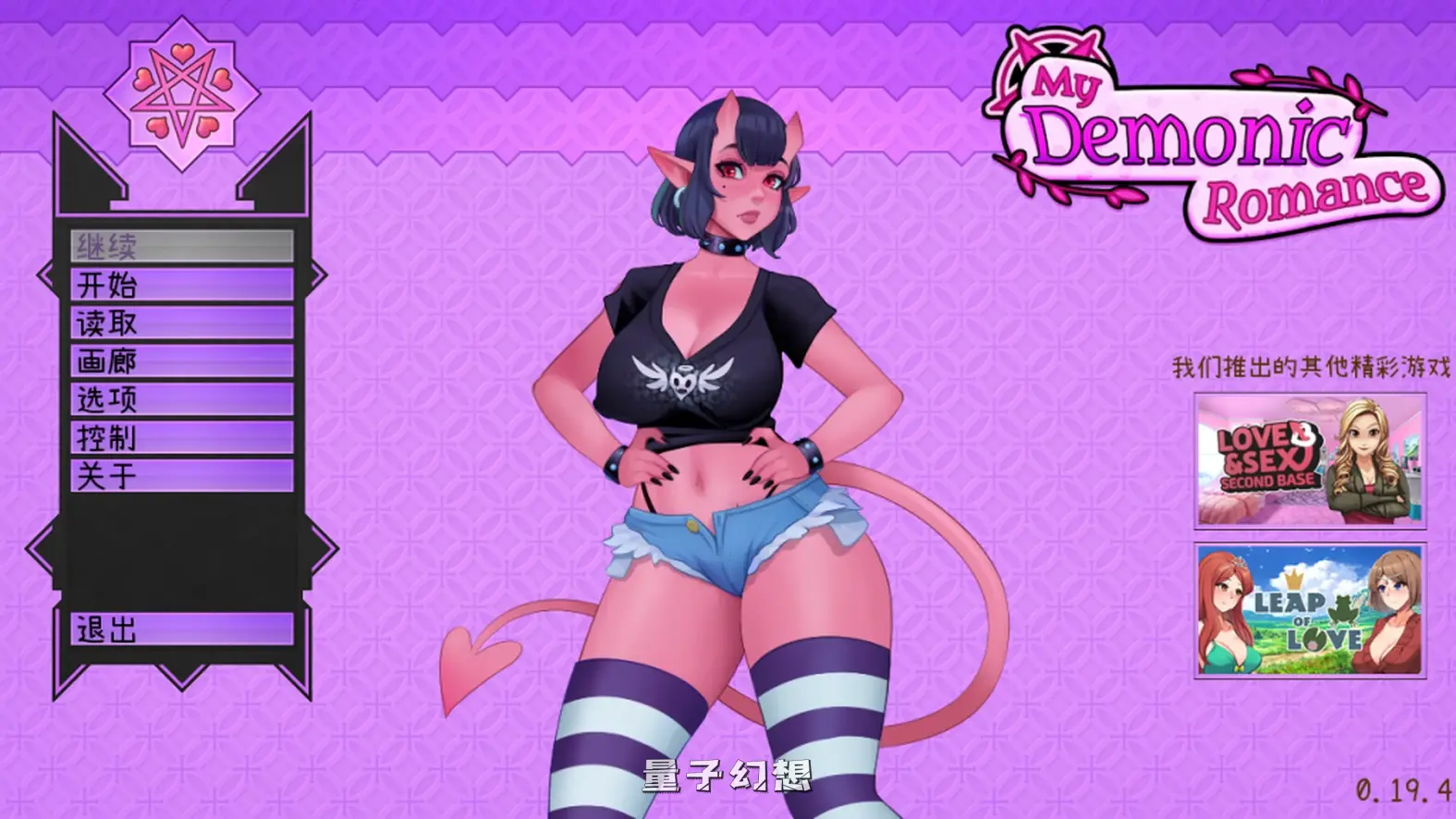 【怪人/SLG】我的浪漫恶魔 My Demonic Romance v0.19.4 官中/动态[1.34G] 电脑游戏 第1张