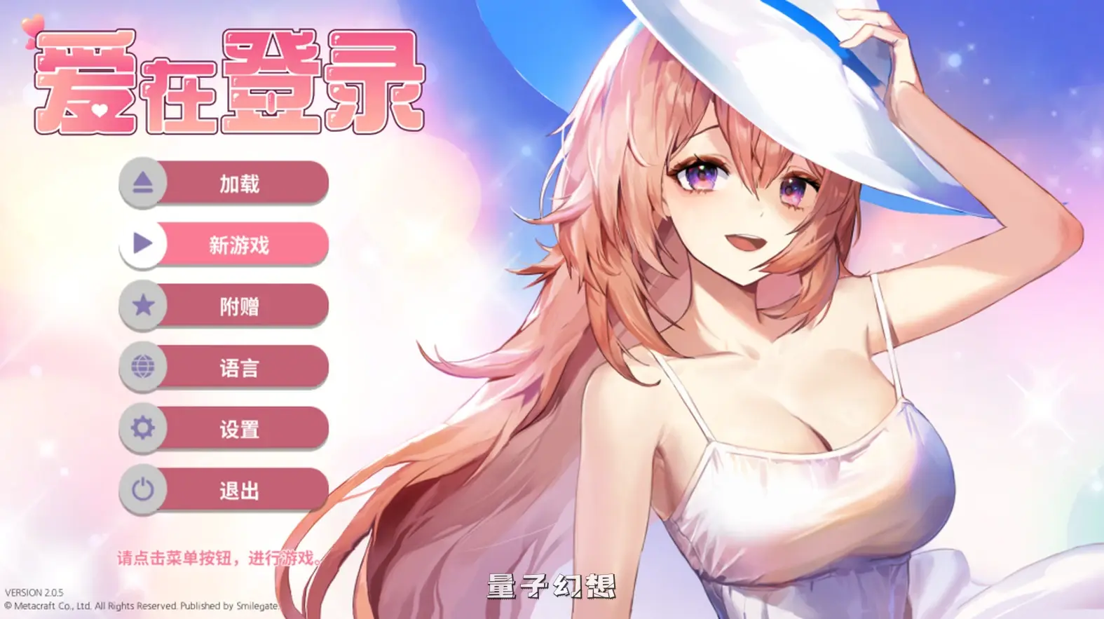 【朴多慧/SLG】爱在登录 Love in Login v2.05 官方中文版[6G] 电脑游戏 第1张